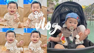 [육아Vlog] 생후 9개월 아기일상(윙크,잡고걷기,아이주도이유식,광명동굴,인생첫앞머리,두두스토리,촉감놀이,무한도리도리,거울공주)ㅣ생후 272일~283일ㅣ육아브이로그 ʕ•ﻌ•ʔ