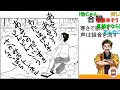 【幕末志士】中岡の習い事話～合唱～北海道札幌の冬にも関わらず〇〇で歌わされる姿に爆笑する坂本【切り抜き藩】新幕末ラジオ 会員限定動画 コメント付