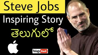 Steve Jobs Biography in Telugu | Apple Success Story | Inspirational and Motivational Video