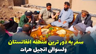 غذا های محلی هرات، برنامه قریه به قریه روستای زیبای بزدان آلینجان ولسوالی انجیل هرات