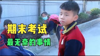 期末考试家长没给准备笔，小男孩无奈和同学借笔考试，心也太大了【希乐同学】