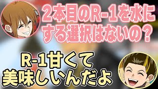 【幕末ラジオ】中岡のR-1ダイエットの末路がやばいwww【幕末ラジオ切り抜き】