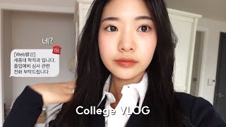 대학생VLOG | 네? 졸업 못한다고요? | 시간쪼개사는 막학생| 대학원 준비 | 토플 재수📚🤦🏻‍♀️ | 봄옷 언박싱