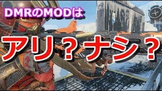 【COD BO4 実況】DMRのモッドは付けない方が良い？それとも付けた方が強い？#ゆっくり