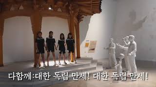 [죽전중학교 4팀 - '숨겨졌던 우리의 독립운동가, 수원의 영웅']