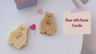 꽃을 든 곰돌이 | 캔들이 이렇게 귀엽기도 😍🌷| 오늘은 ASMR도 약간😃 | Design candle | bear with flower candle | Свеча