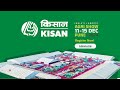 KISAN INDIA'S LARGEST AGRI SHOW  | 11th to 15th Dec 2024 at Pune | Register now..! kisan.me