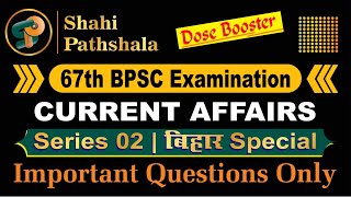 67th BPSC Bihar Special Currnt Affairs | Part-2 | Quick Revision | Bihar Current Affairs 2022 | bpsc