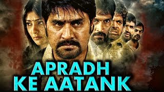 Apradh Ke Aatank (Virodhi) Hindi Dubbed Full Movie | Srikanth, Kamalinee Mukherjee, Ajay