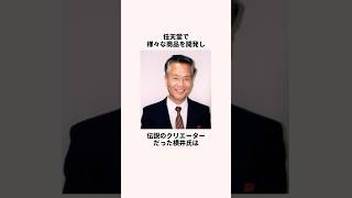 「これだから任天堂は」任天堂についての雑学