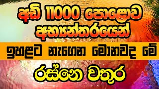 මදුනාගල - උණුදිය උල්පත් බලා | Hot water springs in hambantota | Sinharaja_TV