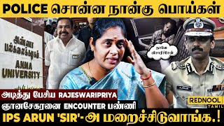 திமுக செய்வது சரியான அரசியல்.! விசாரித்ததில் தெரிந்த உண்மை.. Rajeswari Priya On Anna University