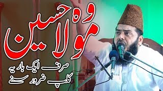 Best Muharram ul Haram Bayyan - Maula Hussain Hai by Abdul Hameed Chishti | Karbala Scene 2018