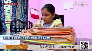 പ്രൈമറി സ്കൂളിലെ പ്രധാന അദ്ധ്യാപക നിയമനം; സർക്കാർ വാദത്തിനെതിരെ അദ്ധ്യാപകർ രംഗത്ത്