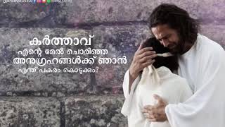 Gurumozhikal ഗുരുമൊഴികൾ