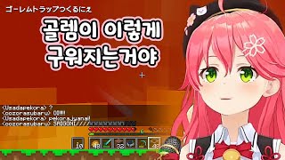 2023년에도 다시돌아온 젠로스의여왕【hololiveJP/사쿠라미코】