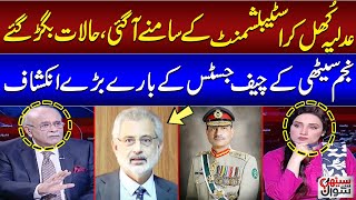 Establishment vs Judiciary | Najam Sethi Reveals Shocking News | Sethi Se Sawal | SAMAA TV