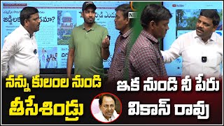 నన్ను కులంల నుండి తీసేశిండ్రు...మద్దతుగా మల్లన్న | TeenmarMallanna - QNewsHD