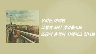 벤,CSP-보통의 연애(가사)