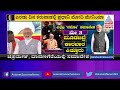 ನಾಳೆ ಮತ್ತೆ ಮೋದಿ ಅಬ್ಬರ.. ಎಲ್ಲೆಲ್ಲಿ ನಮೋ ಮೇನಿಯಾ ಇರುತ್ತೆ narendra modi election campaign details