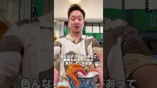 鶴橋【てんこ盛りの美味しい海鮮丼ランチ】鶴橋の商店街で食べれる毎日違うネタのてんこ盛り海鮮丼ランチが美味しすぎたし接客良かったから紹介！！#大阪グルメ#鶴橋グルメ#大阪海鮮丼#鶴橋海鮮丼