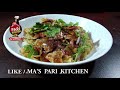 मटर पापड़ी चाट matar papdi chaat by pratima pari kitchen