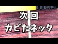 ボリューム調整ムリ　謎のポット固着　アイバニーズ（silver cadet）　ジャンクギター修理　18－2日目