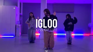 IGLOO - KISS OF LIFE | KPOP DANCE CLASS (방송댄스) [일산 고양시 덕양구 행신동댄스학원]