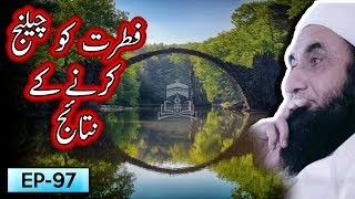 Nature Ko Challenge Krne K Natayj | Tariq Jameel Bayan | 5 Minute Tabligh !