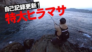 【限定公開】〇〇kg超の巨大ヒラマサ登場！沼田純一がチェジュ島でショアゲームに挑む！『 未知なる楽園 韓国済州島釣行 PART2 』