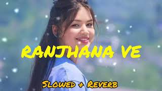Ranjhana Ve 🥀🥀 Slowed + Reverb || Ranjhana Ve Tu Yaad Aave Tu  | Ranjhana Ve Lofi Song | Cuty anu ❤️