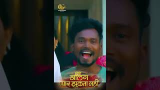 Darling Pyaar Jhukta Nahin II   Movie REELS  II Mann | Anikriti | amlesh nagesh II Bharti Verma