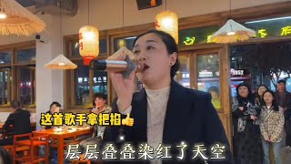 女老板这首红唇，唱出多少无奈辛酸 #红唇 #王峰