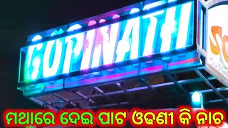 Dj Gopinath Professional Events Nimapada II Night Program