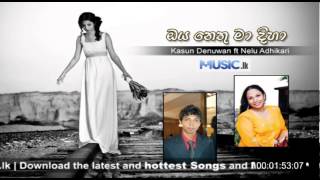 Oya Nethu Ma Diha - Kasun Denuwan ft Nelu Adhikari (Sinhala MP3)