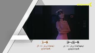 Preview - ဝင်္ဂီတ - အပိုင်း (၁)