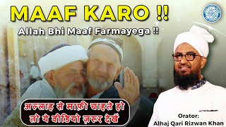 Maaf Karo !! Allah Bhi Maaf Farmayega | Qari Rizwan