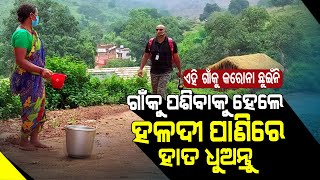 Special Story | Tribal Village In Keonjhar Keeps Coronavirus Out - OTV Report