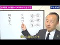 定年後・老後を幸せに生きる秘訣【仏教の教え】