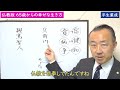 定年後・老後を幸せに生きる秘訣【仏教の教え】