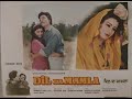 Guggu Gill | Amar Noorie | Rajinder Ruby | Dil Da Mamla  - Full Punjabi Film | Punjabi Classic Movie