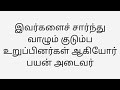 விவசாயிகளுக்கு அரசு வழங்கும் சலுகைகள் உழவர் பாதுகாப்பு திட்டம் scholarship government schemes tamil