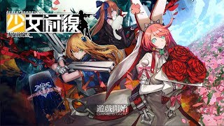 【少女前線】【獵兔行動】狩獵遊戲(1-3)