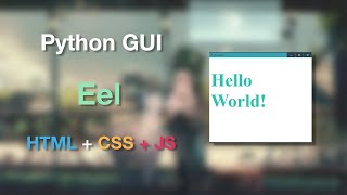 【Proladon】Python Eel GUI - EP2. Python Eel 安裝與基本專案建置