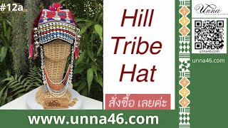 Akha hill tribe handmade hat หมวกชาวเขา #12a หมวกอาข่า งานปักมือ | Unna Thailand Souvenirs