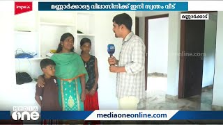 ജീവിതാനുഭവങ്ങളുടെ കവിത വാർത്തയായി; പയ്യനാടം സ്വദേശിനി വിലാസിനിക്ക് സ്വന്തം വീട്ടിലുറങ്ങാം..