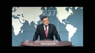 2021.04.11. 청라 사랑의 교회 (2부)