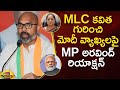 MP Dharmapuri Arvind Reacts Over PM Modi's Comments On MLC Kavitha | Telangana Politics | Mango News