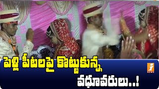 పెళ్లి పీటలపై కొట్టుకున్న వధూవరులు | Bride and Groom Fighting in Marriage | Khullam Khulla | iNews