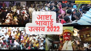 भावई उत्सव, आष्टा Ashta Bhavai  Ustav 2022